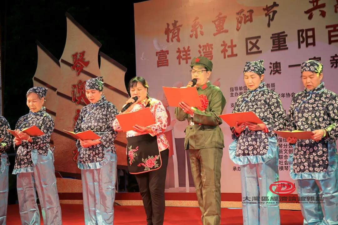 橫琴富祥灣社區重陽節百家宴晚會