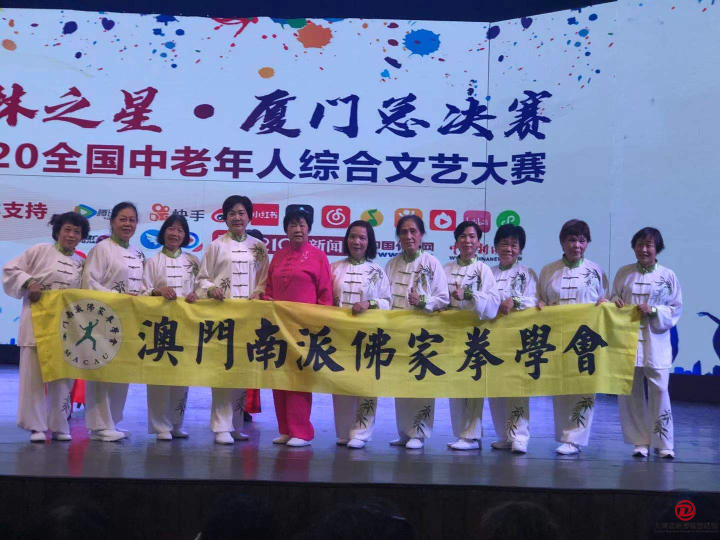 澳門南派佛家拳學會應邀於福建省夏門市政府舉辦的「舞林之星」夏門縂決賽