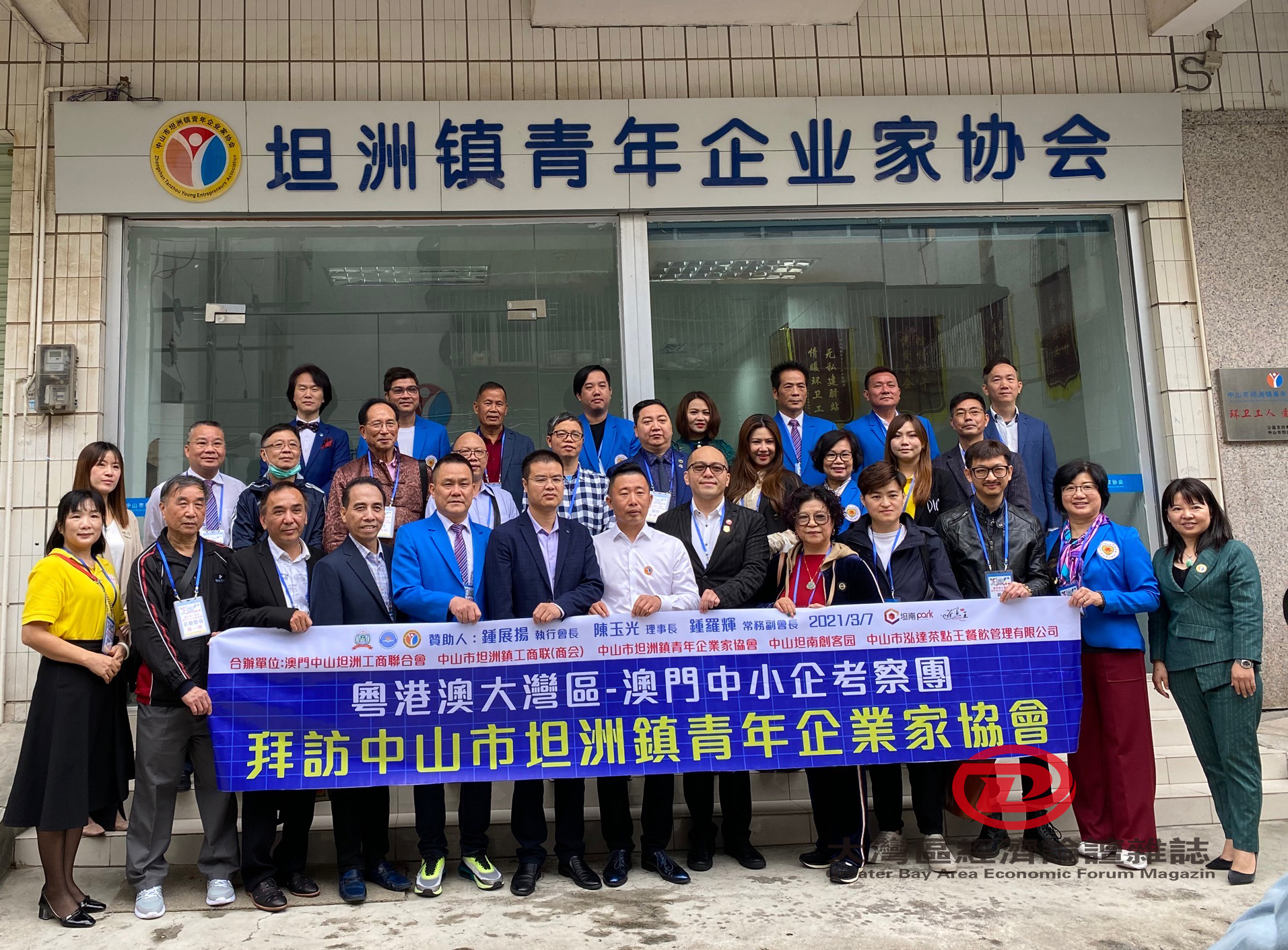 坦洲镇工商联（商会）联合澳门中山坦洲工商联合会、坦洲镇青年企业家协会组织开展澳门坦洲工商经贸文旅交流